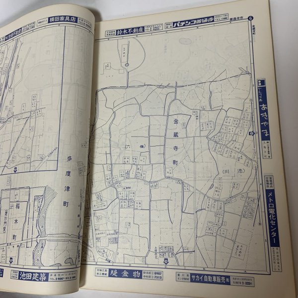 画像5: ゼンリンの住宅地図 善通寺市 琴平町・多度津町 昭和52年 善隣図書 (5)
