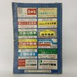 画像2: ゼンリンの住宅地図 '87 香川県丸亀市（広島・本島・手島） 昭和62年 株式会社ゼンリン (2)