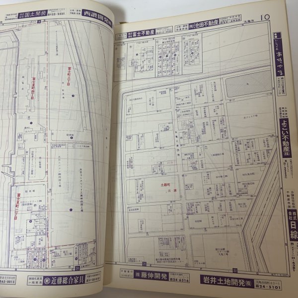 画像6: ゼンリンの住宅地図 '87 香川県丸亀市（広島・本島・手島） 昭和62年 株式会社ゼンリン (6)