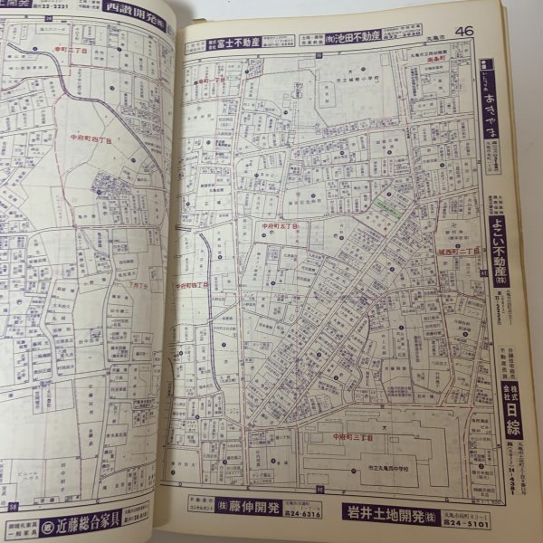 画像7: ゼンリンの住宅地図 '87 香川県丸亀市（広島・本島・手島） 昭和62年 株式会社ゼンリン (7)