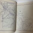 画像5: ゼンリンの住宅地図 '88 香川県善通寺市 株式会社ゼンリン 昭和63年 (5)