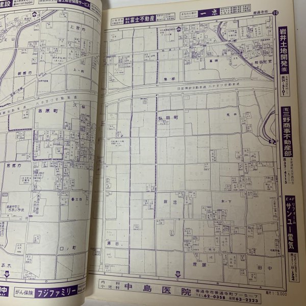画像6: ゼンリンの住宅地図 '88 香川県善通寺市 株式会社ゼンリン 昭和63年 (6)