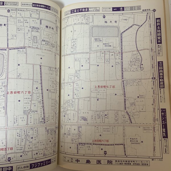 画像7: ゼンリンの住宅地図 '88 香川県善通寺市 株式会社ゼンリン 昭和63年 (7)