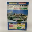 画像1: ゼンリンの住宅地図 '88 香川県多度津町（佐柳島・高見島） 株式会社ゼンリン 昭和63年 (1)