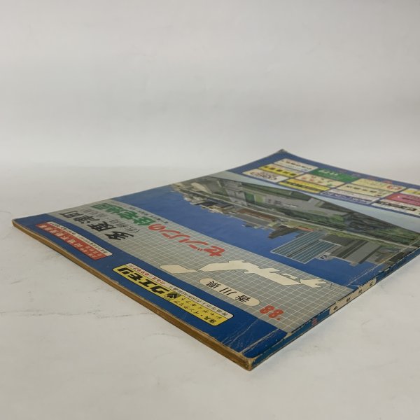 画像3: ゼンリンの住宅地図 '88 香川県多度津町（佐柳島・高見島） 株式会社ゼンリン 昭和63年 (3)