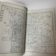 画像4: ゼンリンの住宅地図 '88 香川県多度津町（佐柳島・高見島） 株式会社ゼンリン 昭和63年 (4)