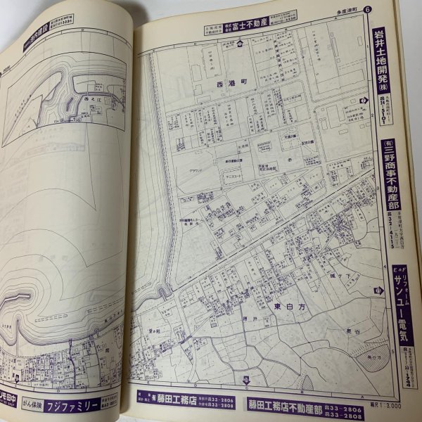 画像5: ゼンリンの住宅地図 '88 香川県多度津町（佐柳島・高見島） 株式会社ゼンリン 昭和63年 (5)