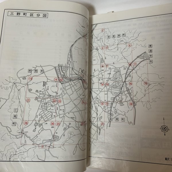 画像4: ゼンリンの住宅地図 '90 香川県三豊郡 詫間町・仁尾町・三野町・高瀬町・豊中町・山本町・財田町・大野原町・豊浜町 株式会社ゼンリン 1989年 (4)