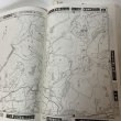 画像7: ゼンリンの住宅地図 '90 香川県三豊郡 詫間町・仁尾町・三野町・高瀬町・豊中町・山本町・財田町・大野原町・豊浜町 株式会社ゼンリン 1989年 (7)