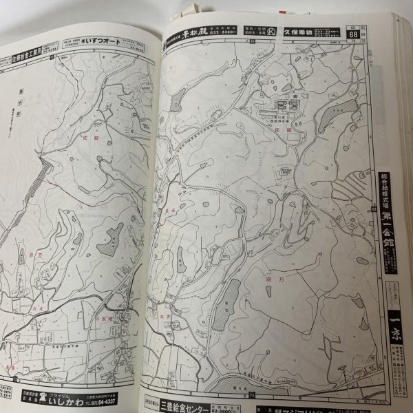 画像7: ゼンリンの住宅地図 '90 香川県三豊郡 詫間町・仁尾町・三野町・高瀬町・豊中町・山本町・財田町・大野原町・豊浜町 株式会社ゼンリン 1989年 (7)