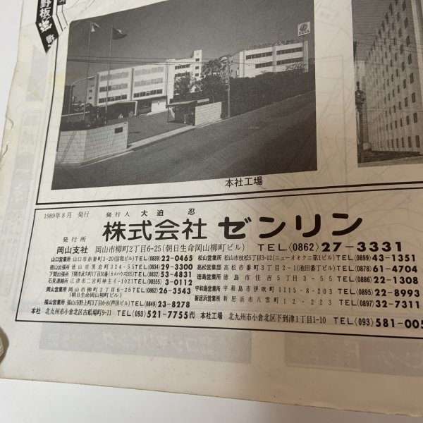 画像9: ゼンリンの住宅地図 '90 香川県三豊郡 詫間町・仁尾町・三野町・高瀬町・豊中町・山本町・財田町・大野原町・豊浜町 株式会社ゼンリン 1989年 (9)