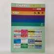 画像1: ゼンリン住宅地図 '96 香川県丸亀市（附 宇多津町・飯山町） 株式会社ゼンリン 1995年 (1)