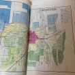 画像5: ゼンリン住宅地図 '96 香川県丸亀市（附 宇多津町・飯山町） 株式会社ゼンリン 1995年 (5)