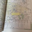 画像6: ゼンリン住宅地図 '96 香川県丸亀市（附 宇多津町・飯山町） 株式会社ゼンリン 1995年 (6)