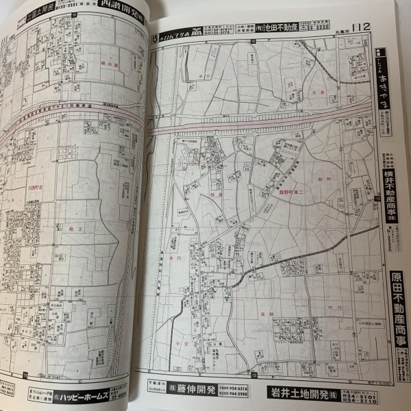 画像8: ゼンリン住宅地図 '96 香川県丸亀市（附 宇多津町・飯山町） 株式会社ゼンリン 1995年 (8)