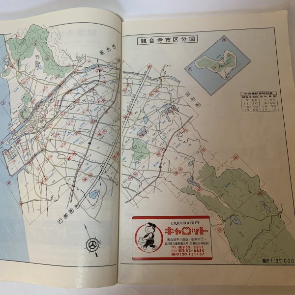 画像4: ゼンリン住宅地図 '94 香川県観音寺市（附 伊吹島） 株式会社ゼンリン 1993年 (4)