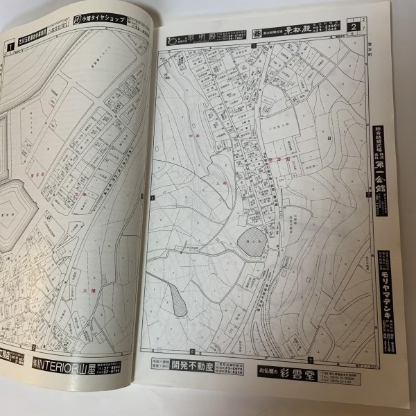 画像5: ゼンリン住宅地図 '94 香川県観音寺市（附 伊吹島） 株式会社ゼンリン 1993年 (5)