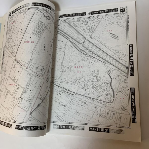 画像6: ゼンリン住宅地図 '94 香川県観音寺市（附 伊吹島） 株式会社ゼンリン 1993年 (6)