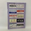 画像2: ゼンリン住宅地図 '95 香川県善通寺市 株式会社ゼンリン 1994年 (2)