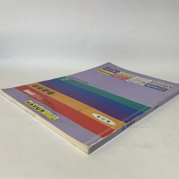 画像3: ゼンリン住宅地図 '95 香川県善通寺市 株式会社ゼンリン 1994年 (3)