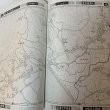 画像7: ゼンリン住宅地図 '95 香川県善通寺市 株式会社ゼンリン 1994年 (7)