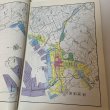 画像4: ゼンリン住宅地図 '92 香川県坂出市（附 宇多津町・飯山町） 株式会社ゼンリン 1991年 (4)
