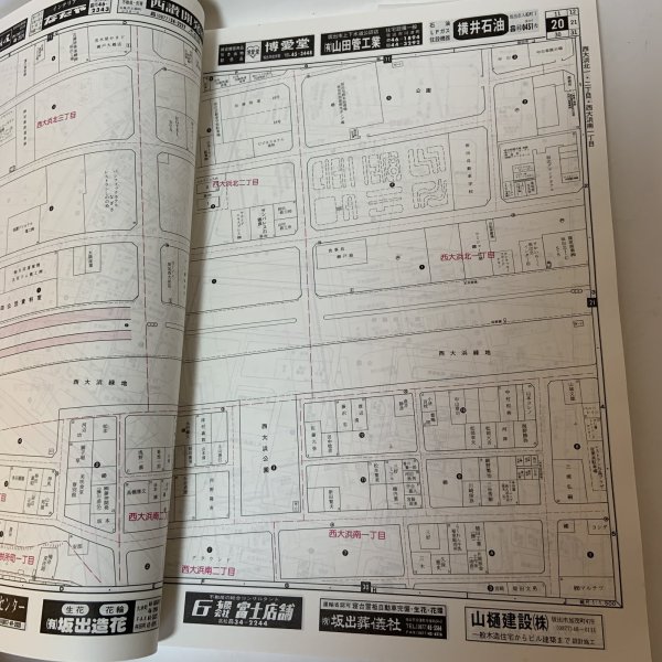 画像5: ゼンリン住宅地図 '92 香川県坂出市（附 宇多津町・飯山町） 株式会社ゼンリン 1991年 (5)