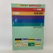 画像1: ゼンリン住宅地図 '91 香川県多度津町（佐柳島・高見島） 株式会社ゼンリン 1990年 (1)