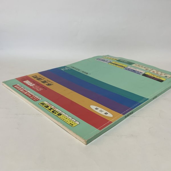 画像3: ゼンリン住宅地図 '91 香川県多度津町（佐柳島・高見島） 株式会社ゼンリン 1990年 (3)