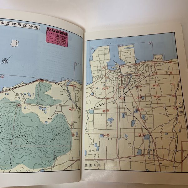 画像4: ゼンリン住宅地図 '91 香川県多度津町（佐柳島・高見島） 株式会社ゼンリン 1990年 (4)