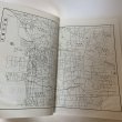 画像5: ゼンリン住宅地図 '91 香川県多度津町（佐柳島・高見島） 株式会社ゼンリン 1990年 (5)