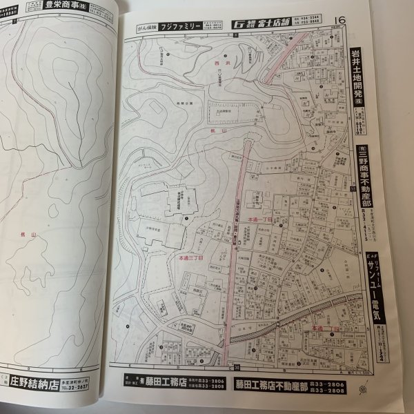 画像8: ゼンリン住宅地図 '91 香川県多度津町（佐柳島・高見島） 株式会社ゼンリン 1990年 (8)