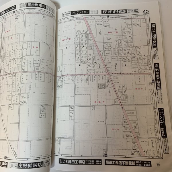 画像10: ゼンリン住宅地図 '91 香川県多度津町（佐柳島・高見島） 株式会社ゼンリン 1990年 (10)
