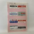 画像2: ゼンリン住宅地図 '94 香川県多度津町（佐柳島・高見島） 株式会社ゼンリン 1993年 (2)