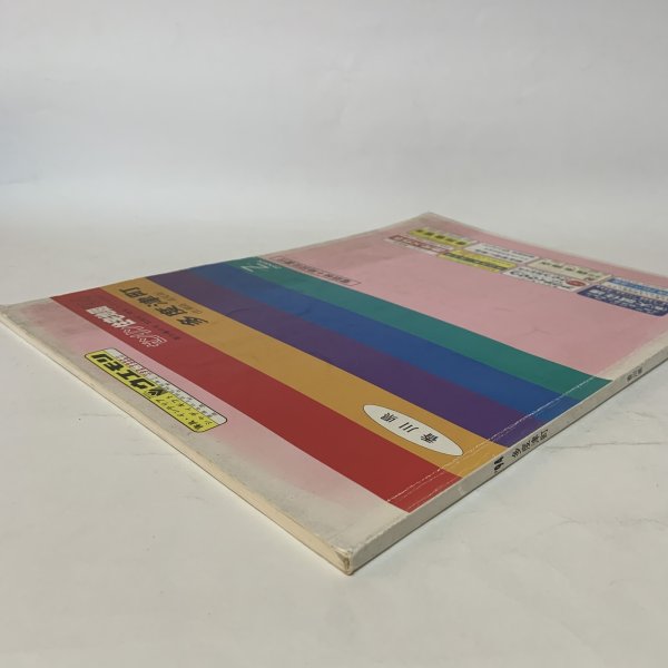 画像3: ゼンリン住宅地図 '94 香川県多度津町（佐柳島・高見島） 株式会社ゼンリン 1993年 (3)