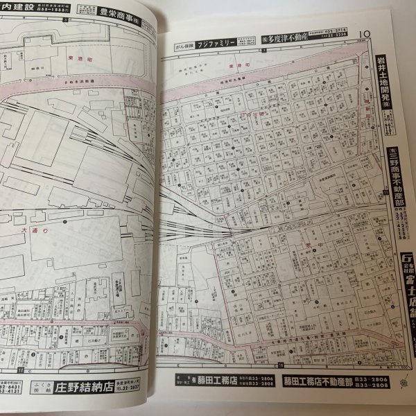 画像5: ゼンリン住宅地図 '94 香川県多度津町（佐柳島・高見島） 株式会社ゼンリン 1993年 (5)