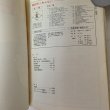 画像4: はい・まっぷ 高松市 K.K.セイコー社の住宅地図 セイコー社 1990年 10.5cm×14.8cmのミニサイズ版です (4)