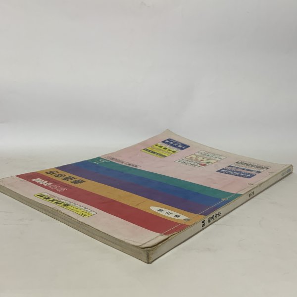 画像3: ゼンリン住宅地図 '94 香川県善通寺市 株式会社ゼンリン 1993年 (3)