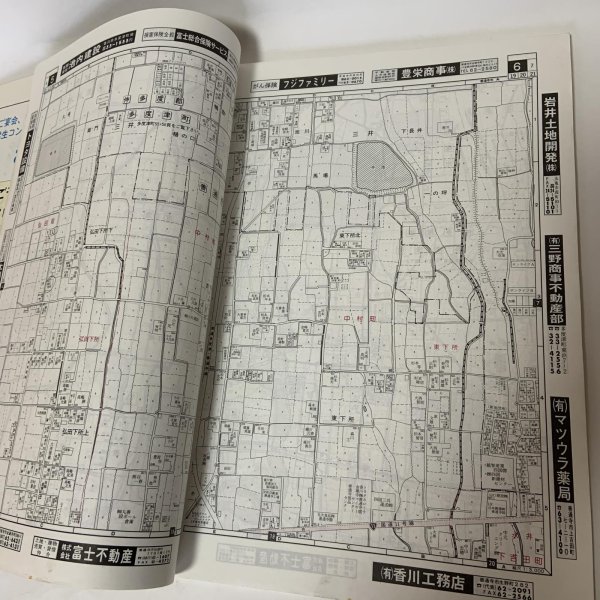 画像5: ゼンリン住宅地図 '94 香川県善通寺市 株式会社ゼンリン 1993年 (5)