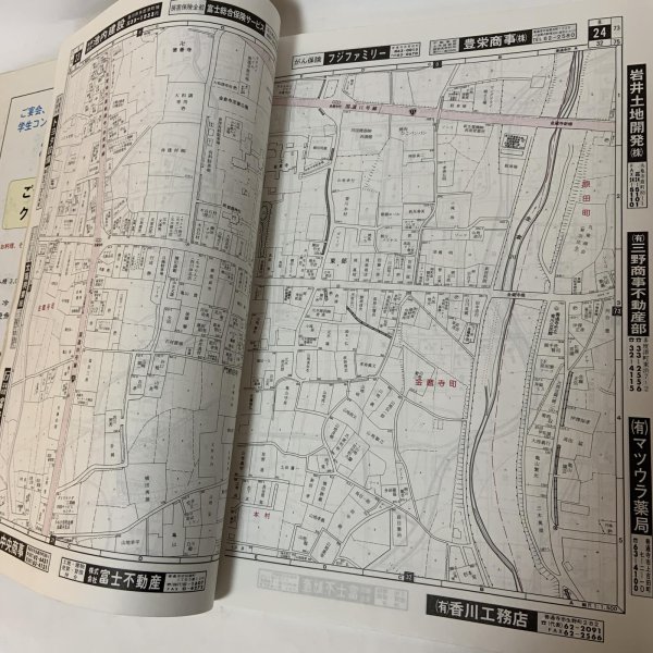 画像6: ゼンリン住宅地図 '94 香川県善通寺市 株式会社ゼンリン 1993年 (6)