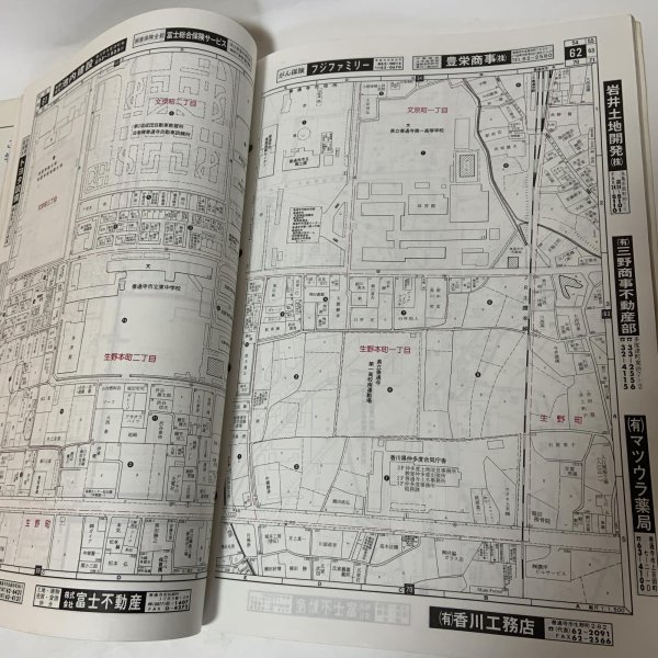 画像7: ゼンリン住宅地図 '94 香川県善通寺市 株式会社ゼンリン 1993年 (7)