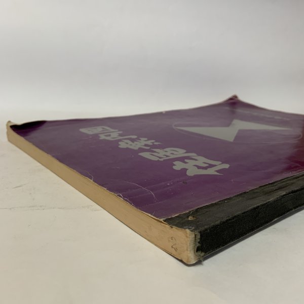 画像3: 住居案内図 '86 丸亀市 昭和61年 (3)