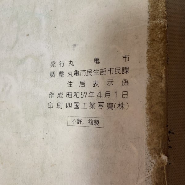 画像11: 住居案内図 '82 丸亀市 昭和57年 (11)