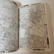 画像7: はい・まっぷ 高松市 セイコー社の住宅地図 セイコー社 1995年 10.5cm×14.8cmのミニサイズ版です (7)