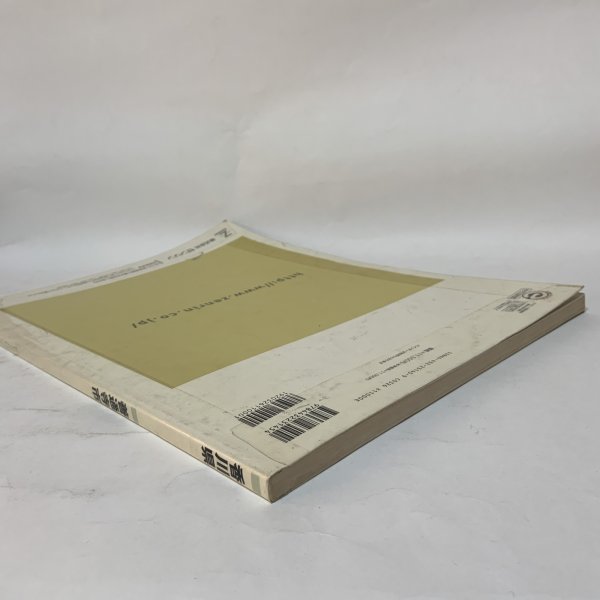 画像3: ゼンリン住宅地図 香川県善通寺市 株式会社ゼンリン 2006年 (3)