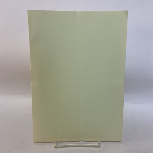 画像2: 中山城山先生の香南町及びその周辺にかかわる詩文 香南町教育委員会 桑田明 1994年年3月 (2)