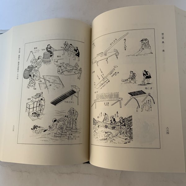 画像6: 仲南町誌 仲南町誌編集委員会 仲南町 1982年 (6)