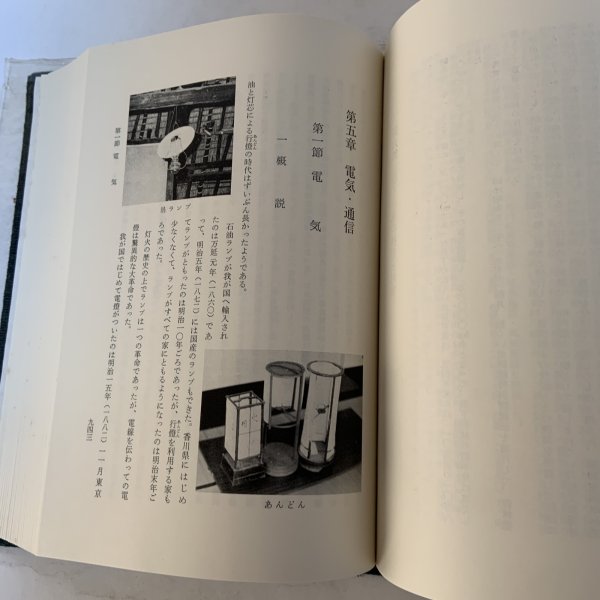 画像7: 仲南町誌 仲南町誌編集委員会 仲南町 1982年 (7)