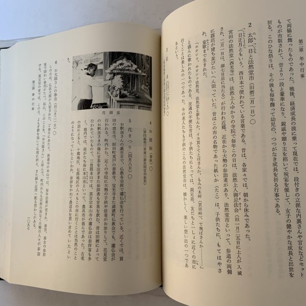 画像9: 仲南町誌 仲南町誌編集委員会 仲南町 1982年 (9)