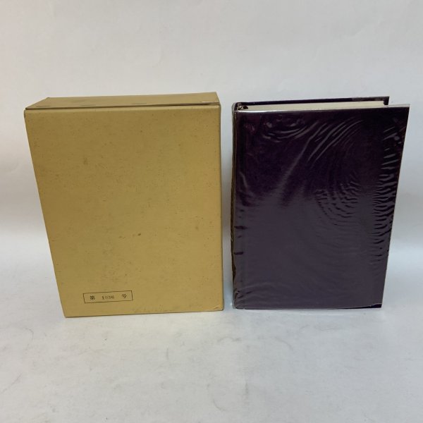 画像3: 善通寺市史 第1巻 善通寺市企画課 善通寺市 1977年 (3)